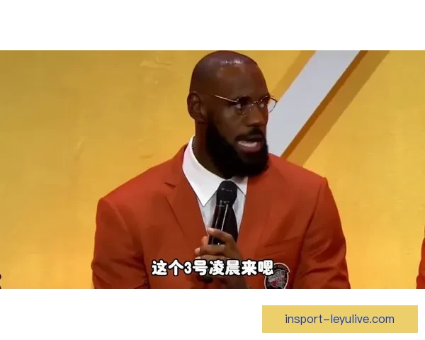 詹姆斯谈与布朗尼单挑意外破坏篮板并转向高尔夫专注棋艺