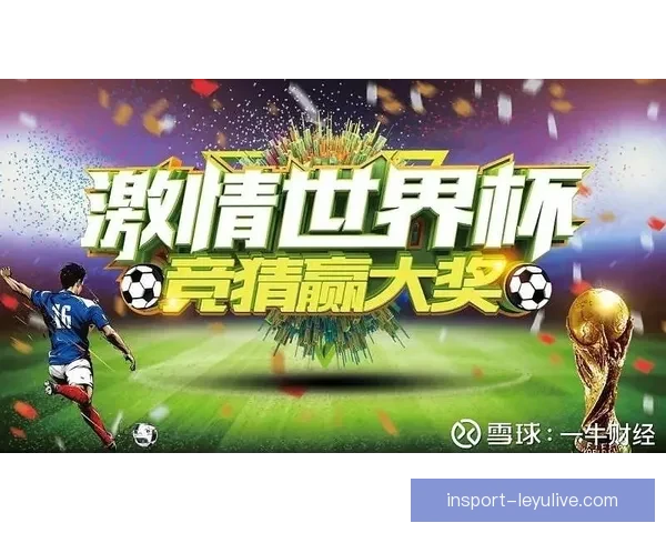 世界杯竞猜签到享丰厚奖励，精彩活动等你来参与，赢取独家福利和大奖