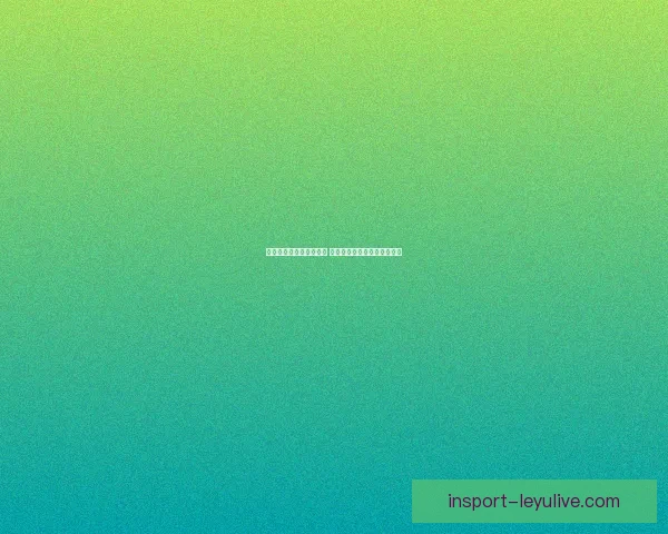 世界杯竞猜赔率网站分析 预测最强球队表现与赛事动态