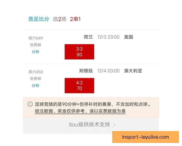 世界杯足球竞猜入口带你畅享全球赛事竞猜新体验，精彩不停，赢取豪华大奖